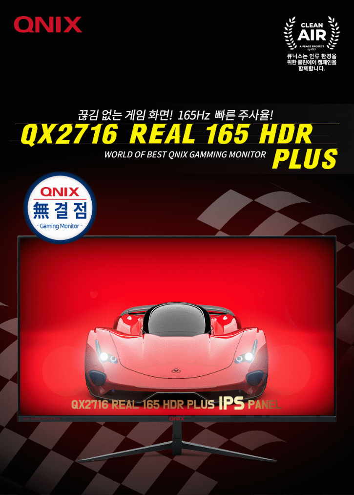 QX2716-REAL-165-HDR-PLUS_z_01.gif